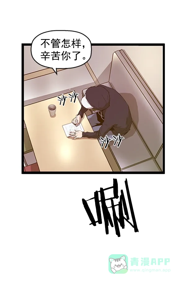 英雄联萌（弱小英雄） 第77话 第16页