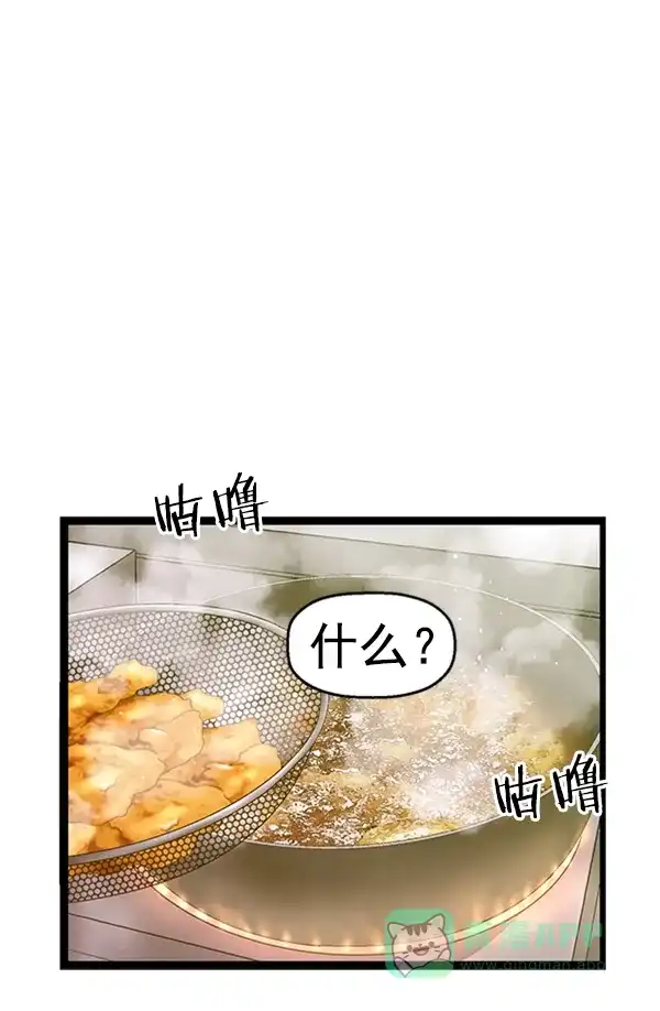 英雄联萌（弱小英雄） 第77话 第35页