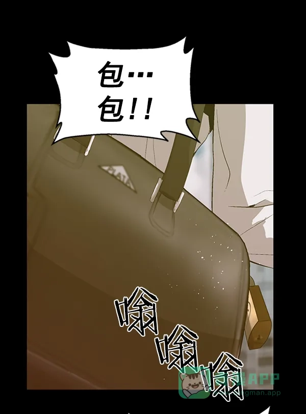 英雄联萌（弱小英雄） 第77话 第70页