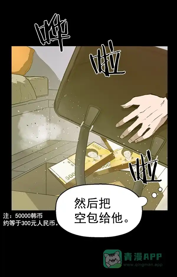 英雄联萌（弱小英雄） 第77话 第95页