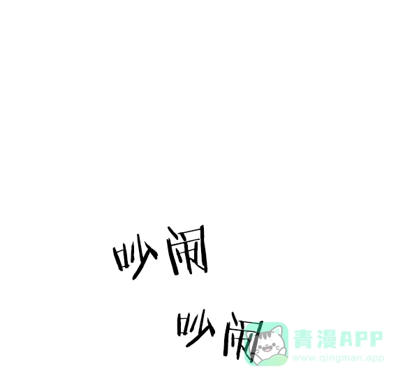 英雄联萌（弱小英雄） 第77话 第28页