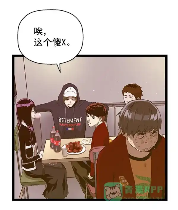 英雄联萌（弱小英雄） 第77话 第46页