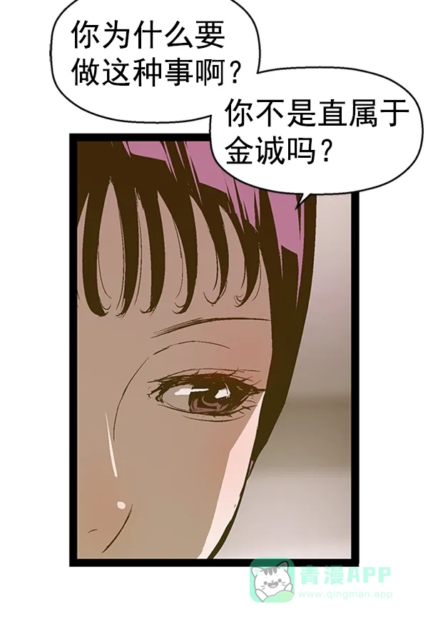 英雄联萌（弱小英雄） 第77话 第25页