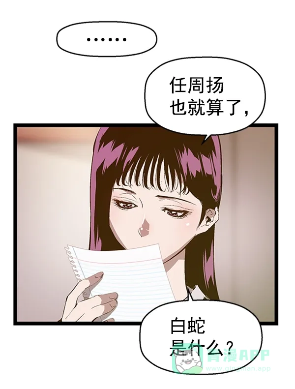 英雄联萌（弱小英雄） 第77话 第18页