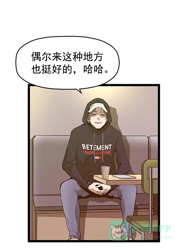 英雄联萌（弱小英雄） 第77话 第14页