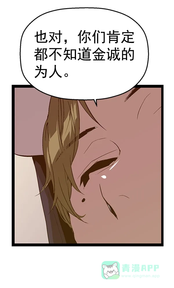 英雄联萌（弱小英雄） 第77话 第27页