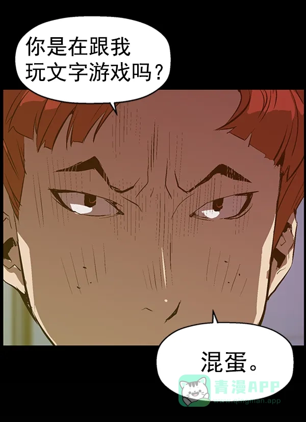 英雄联萌（弱小英雄） 第77话 第108页