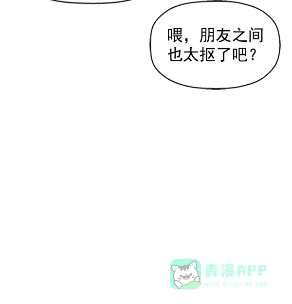 英雄联萌（弱小英雄） 第77话 第34页