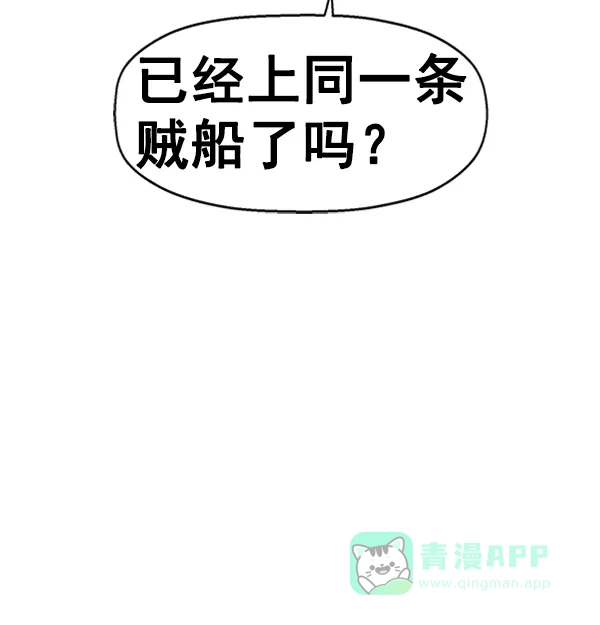 英雄联萌（弱小英雄） 第77话 第55页