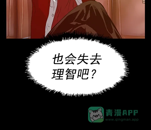 英雄联萌（弱小英雄） 第77话 第107页