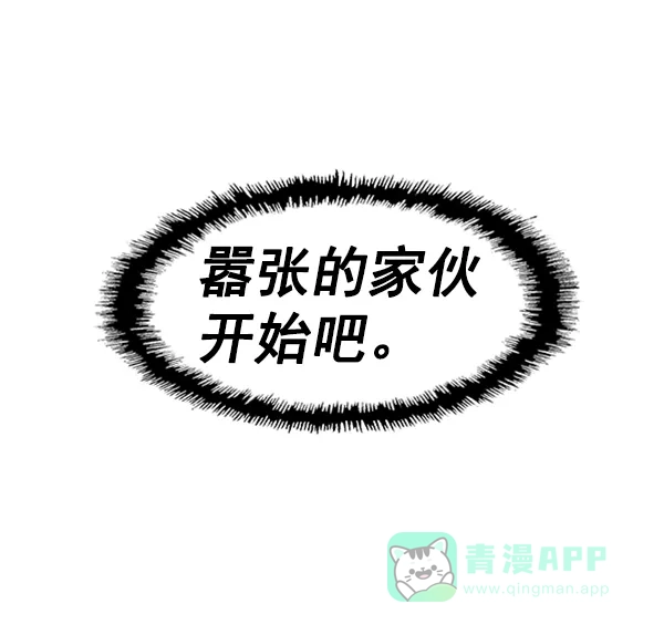 英雄联萌（弱小英雄） 第77话 第111页