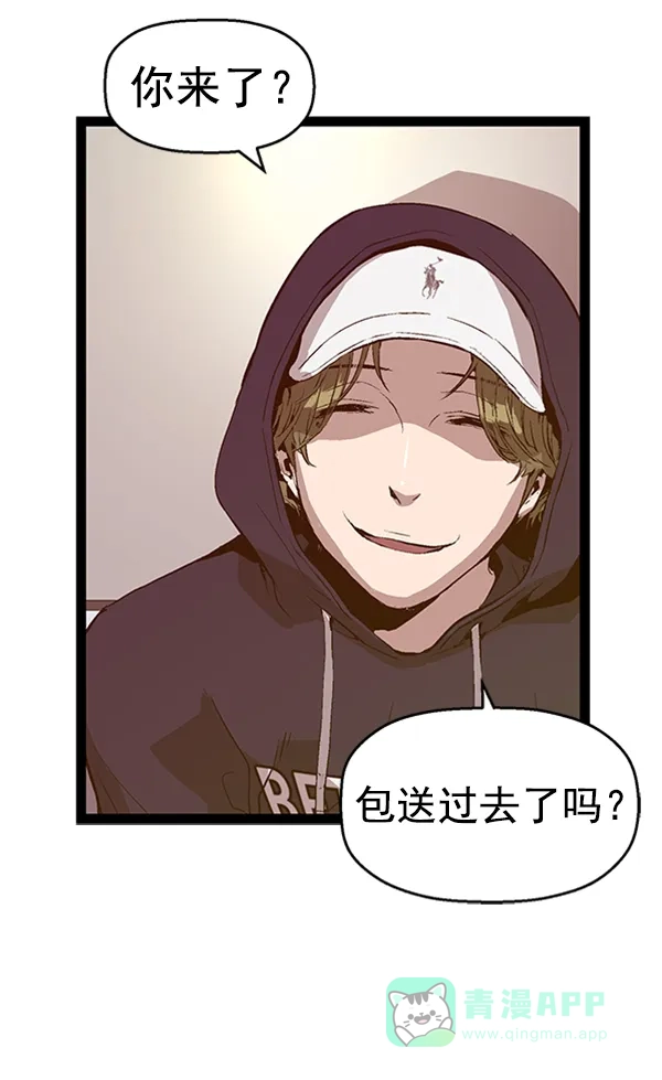 英雄联萌（弱小英雄） 第77话 第12页