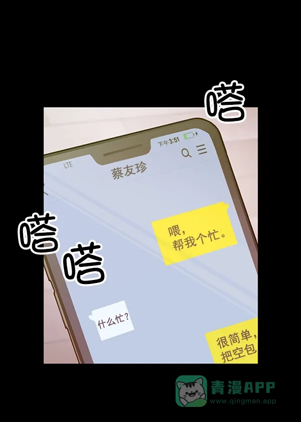 英雄联萌（弱小英雄） 第77话 第96页