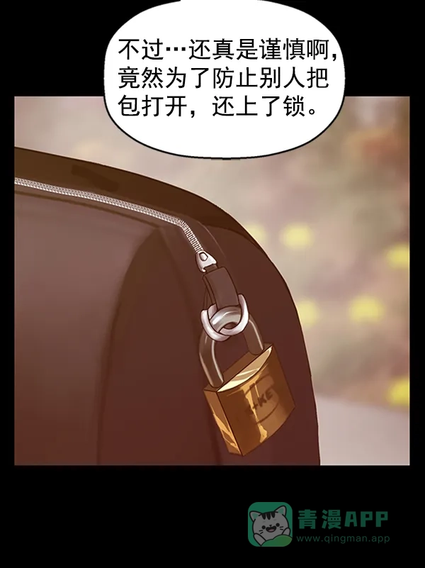 英雄联萌（弱小英雄） 第77话 第63页