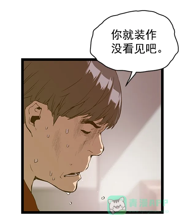 英雄联萌（弱小英雄） 第77话 第37页