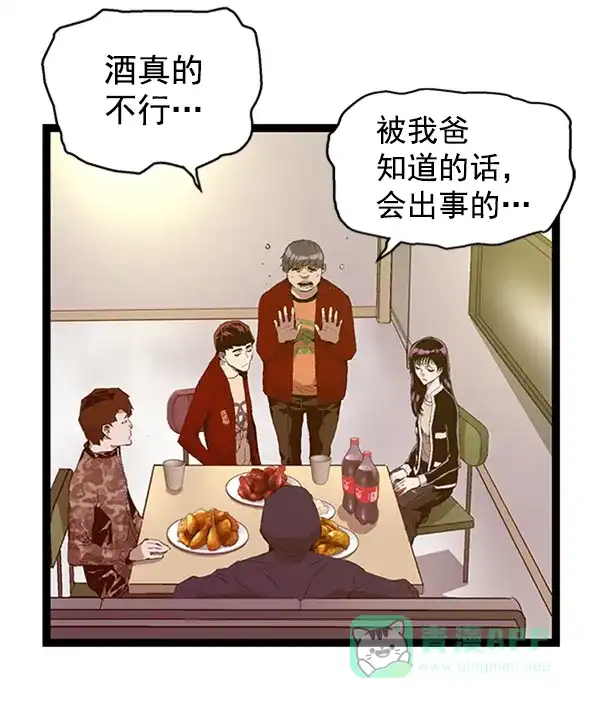 英雄联萌（弱小英雄） 第77话 第44页