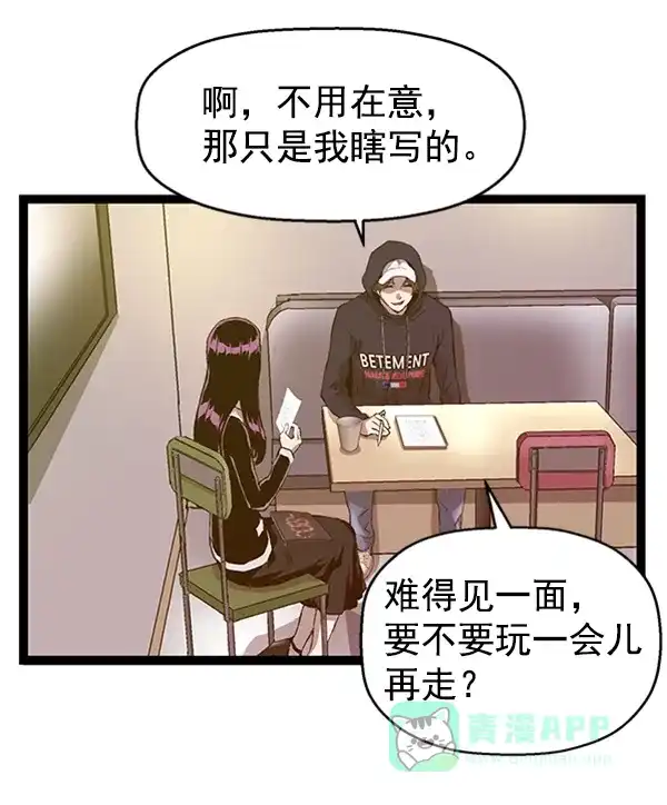 英雄联萌（弱小英雄） 第77话 第19页