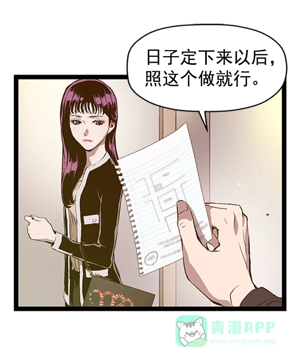 英雄联萌（弱小英雄） 第77话 第17页