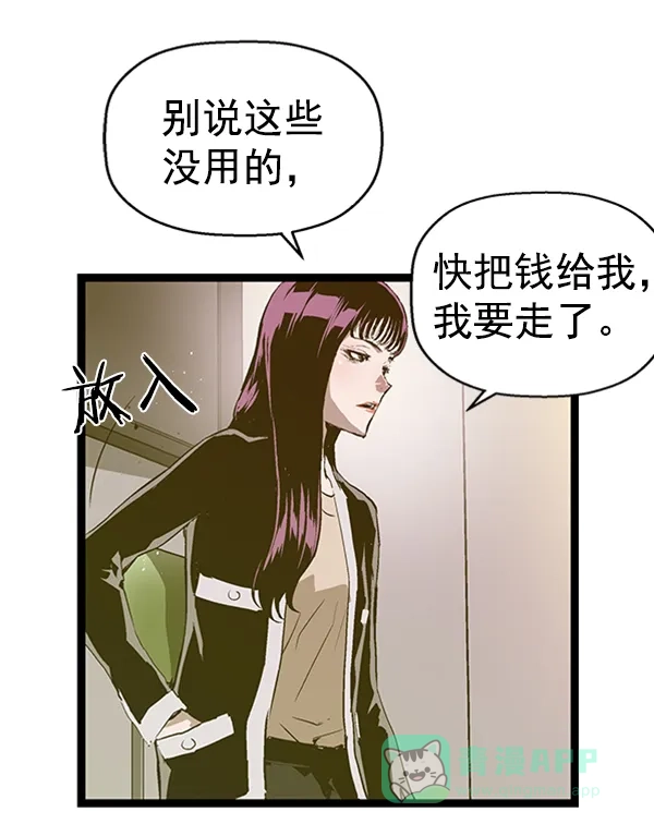 英雄联萌（弱小英雄） 第77话 第20页