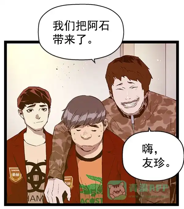 英雄联萌（弱小英雄） 第77话 第30页