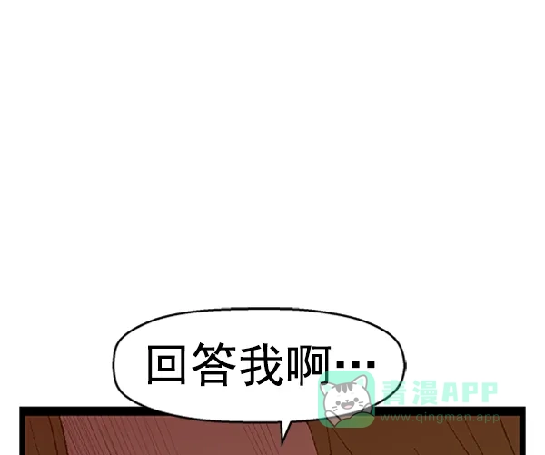 英雄联萌（弱小英雄） 第77话 第2页