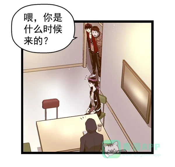 英雄联萌（弱小英雄） 第77话 第29页