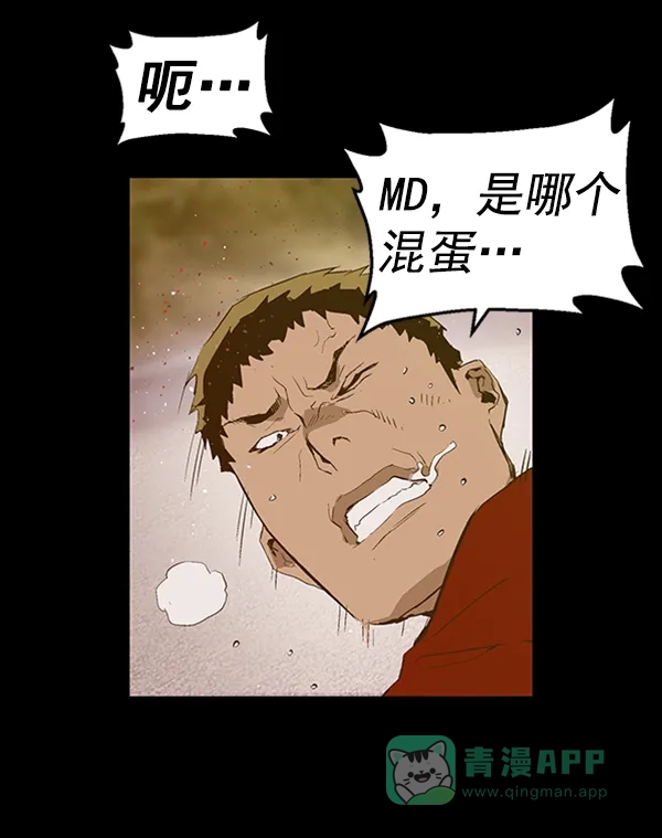 英雄联萌（弱小英雄） 第77话 第67页