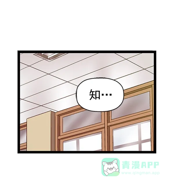 英雄联萌（弱小英雄） 第77话 第4页