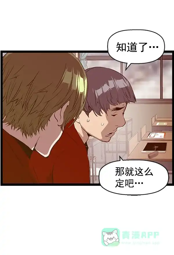 英雄联萌（弱小英雄） 第77话 第5页