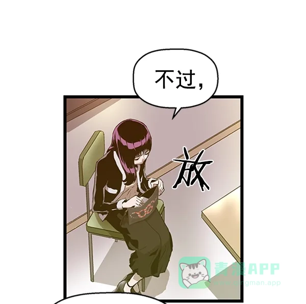 英雄联萌（弱小英雄） 第77话 第24页