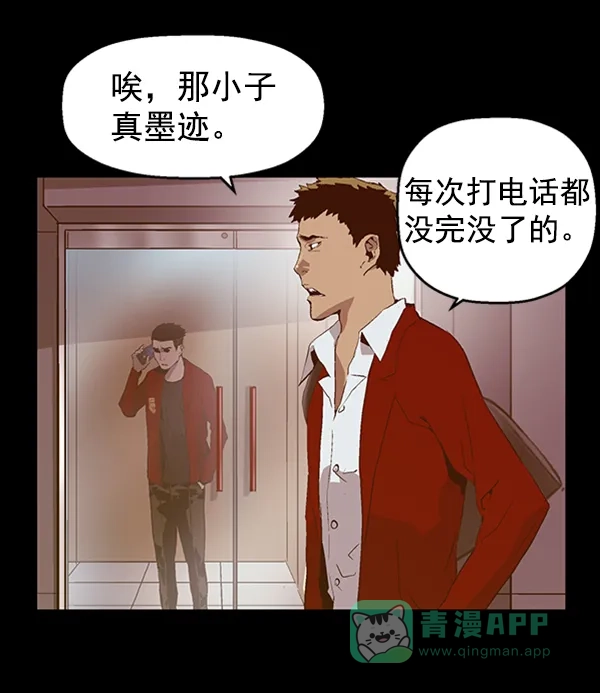 英雄联萌（弱小英雄） 第77话 第60页