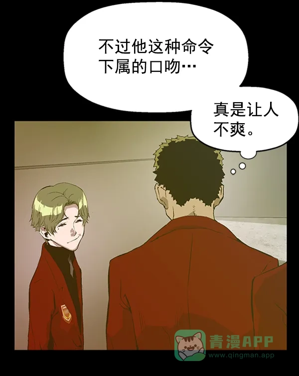 英雄联萌（弱小英雄） 第78话 第49页