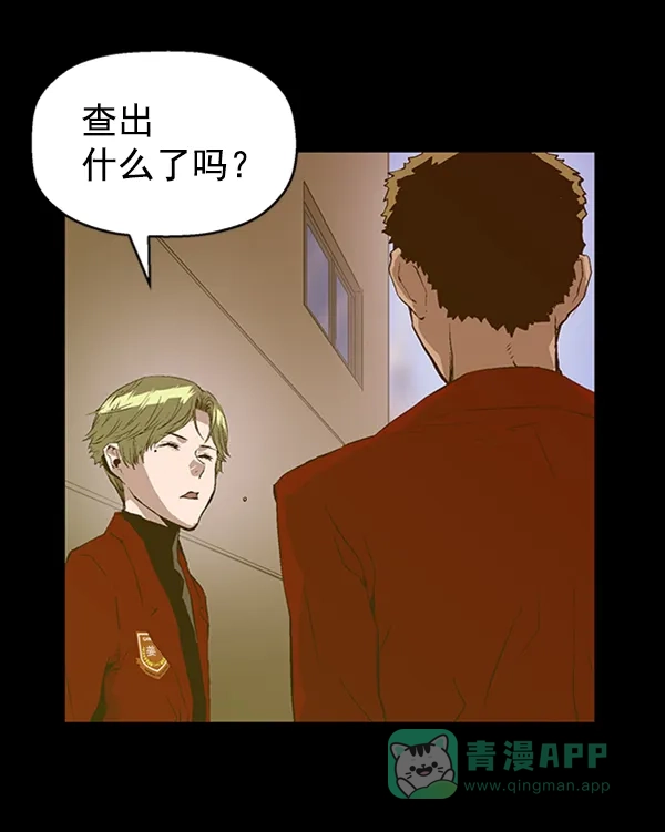 英雄联萌（弱小英雄） 第78话 第38页