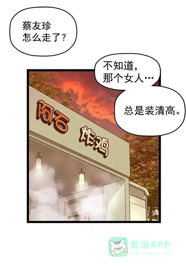 英雄联萌（弱小英雄） 第78话 第2页