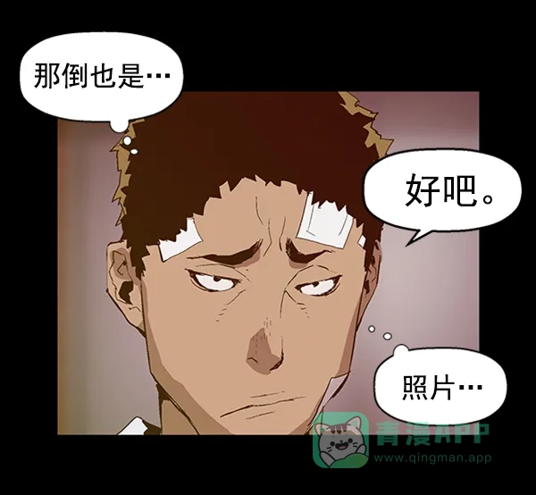 英雄联萌（弱小英雄） 第78话 第48页