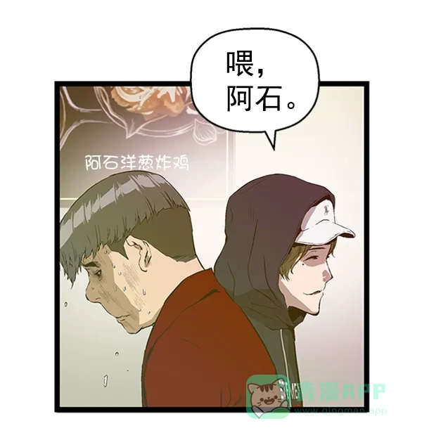 英雄联萌（弱小英雄） 第78话 第8页