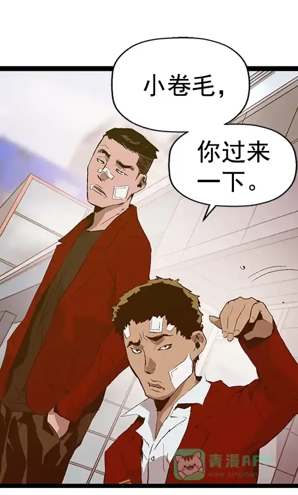 英雄联萌（弱小英雄） 第78话 第64页