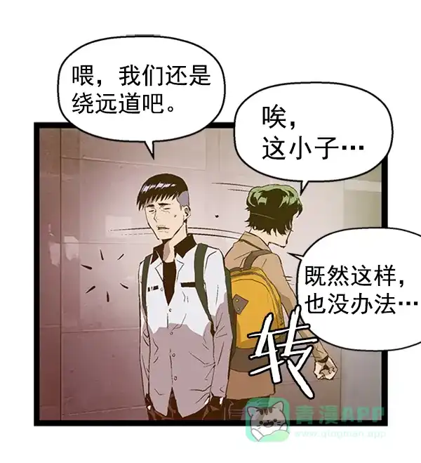英雄联萌（弱小英雄） 第78话 第61页