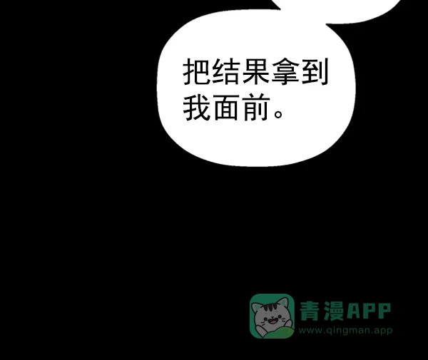 英雄联萌（弱小英雄） 第78话 第47页