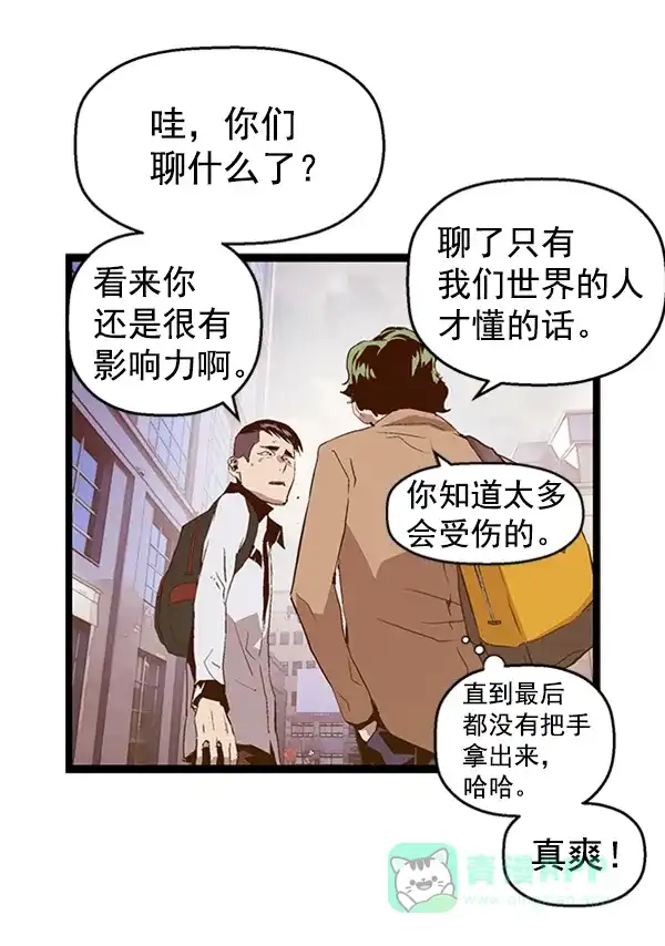英雄联萌（弱小英雄） 第78话 第90页
