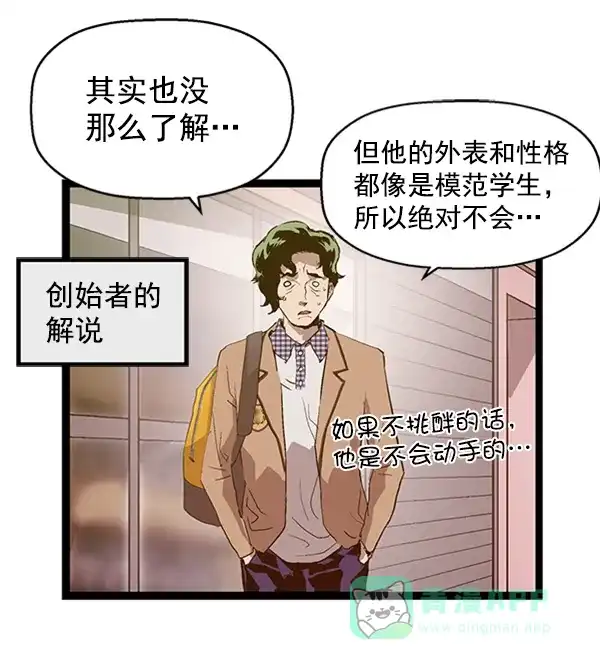 英雄联萌（弱小英雄） 第78话 第78页