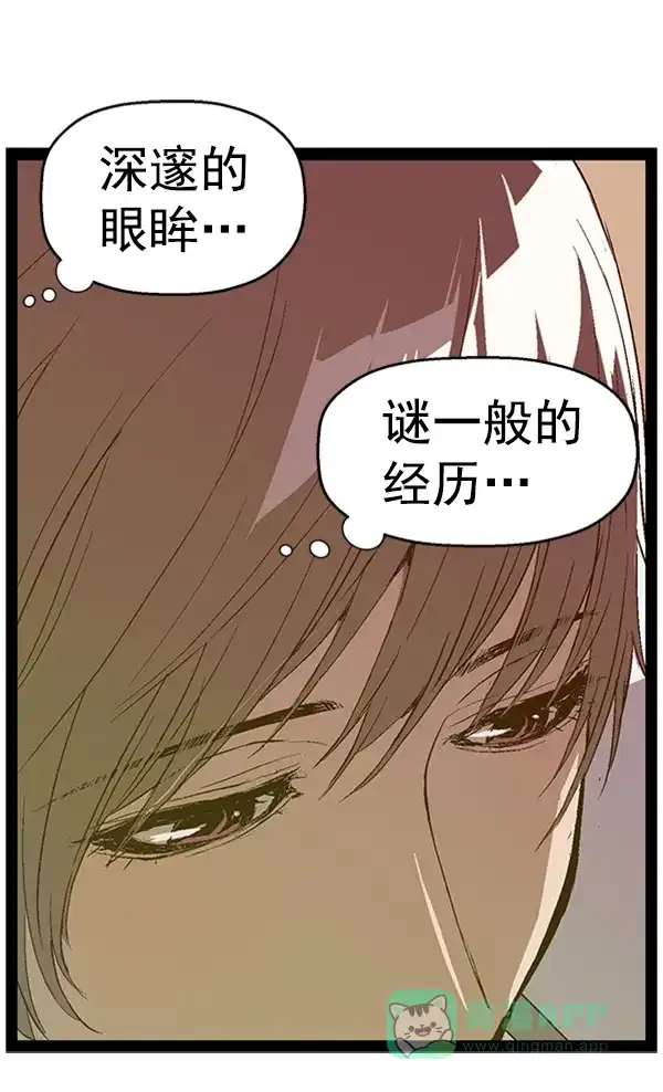 英雄联萌（弱小英雄） 第78话 第25页