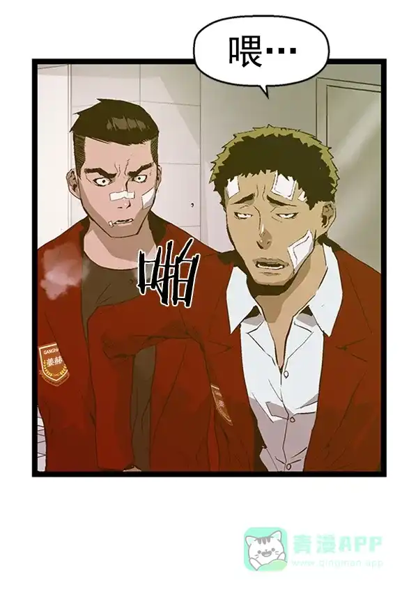 英雄联萌（弱小英雄） 第78话 第92页