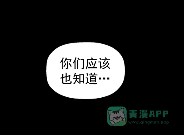 英雄联萌（弱小英雄） 第78话 第45页