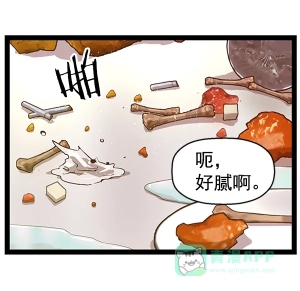 英雄联萌（弱小英雄） 第78话 第5页