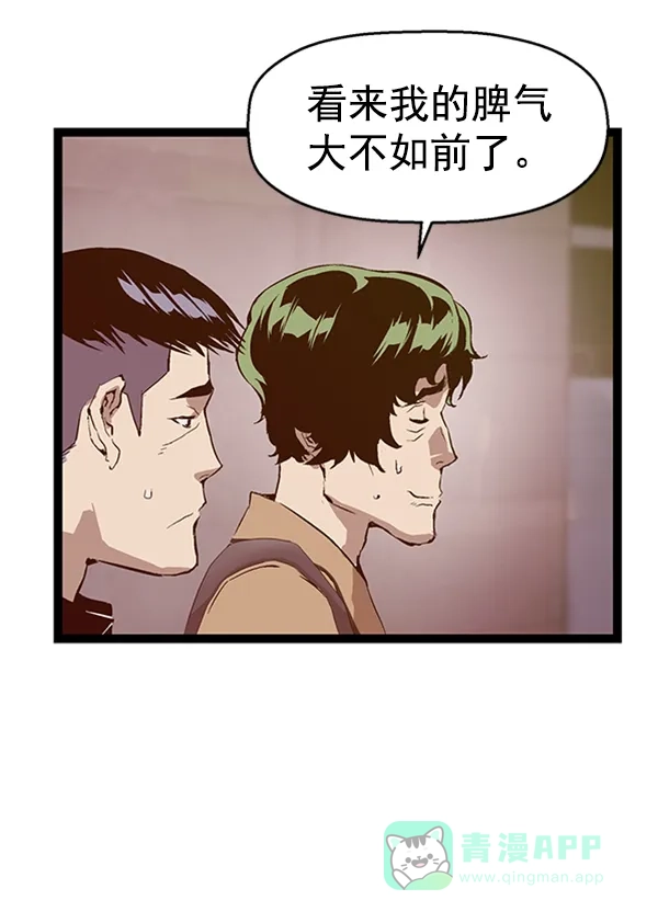 英雄联萌（弱小英雄） 第78话 第62页