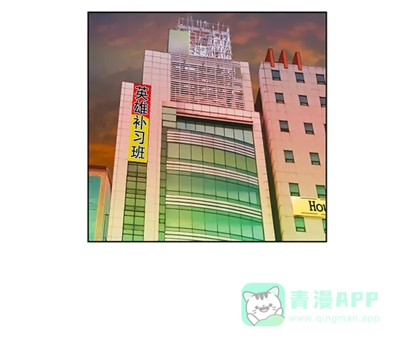 英雄联萌（弱小英雄） 第78话 第19页