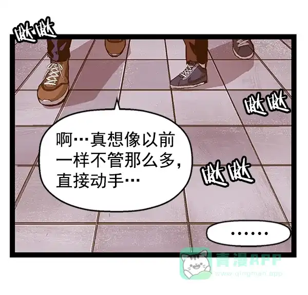 英雄联萌（弱小英雄） 第78话 第54页