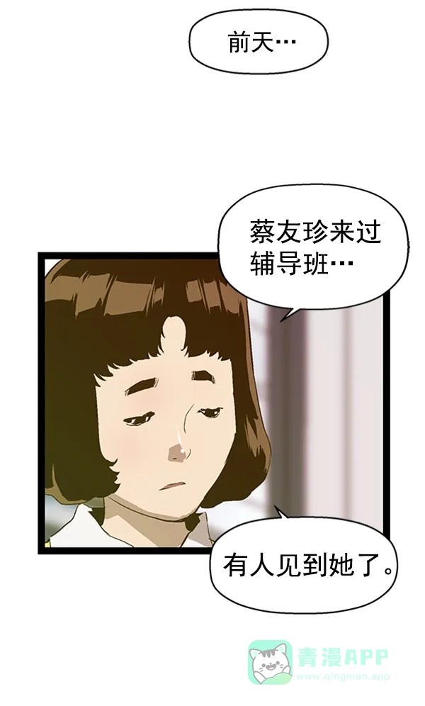 英雄联萌（弱小英雄） 第78话 第30页