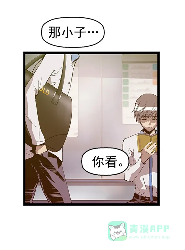 英雄联萌（弱小英雄） 第78话 第93页